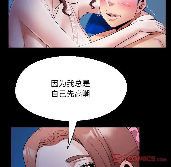 私密的牵绊第14話