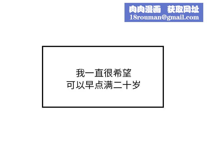 难缠姐妹偏要和我同居第1話