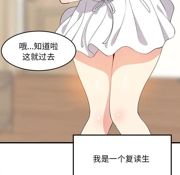 难缠姐妹偏要和我同居第1話