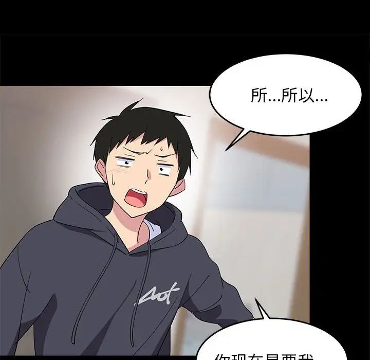 难缠姐妹偏要和我同居第1話