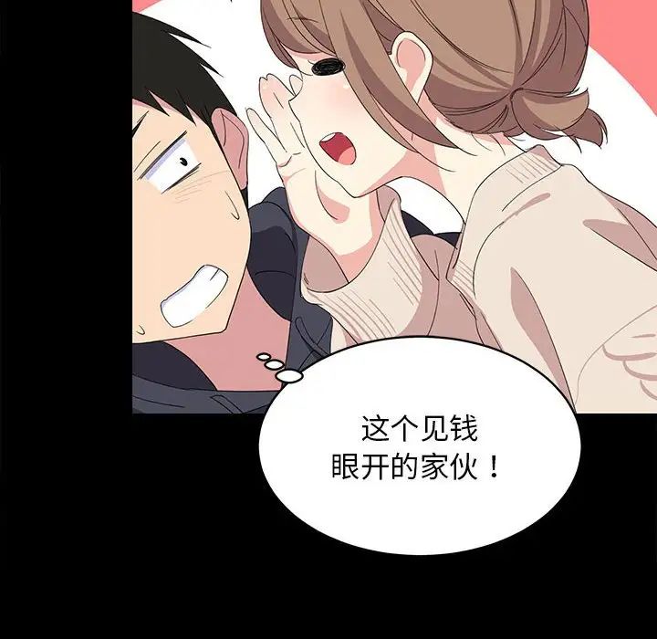 难缠姐妹偏要和我同居第1話