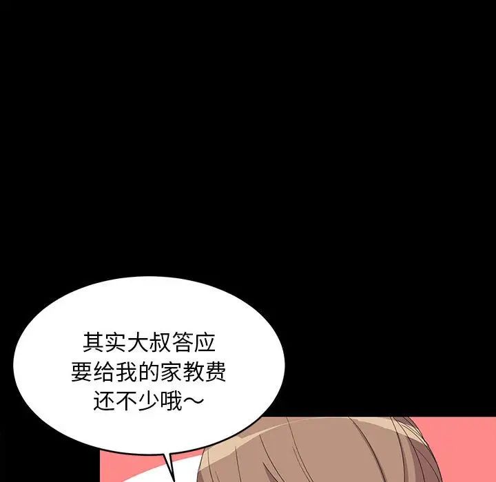 难缠姐妹偏要和我同居第1話