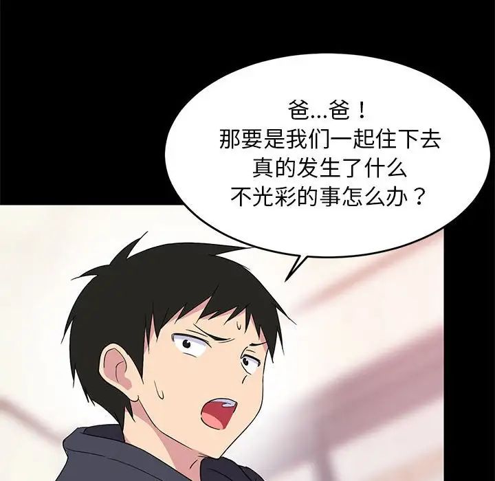 难缠姐妹偏要和我同居第1話