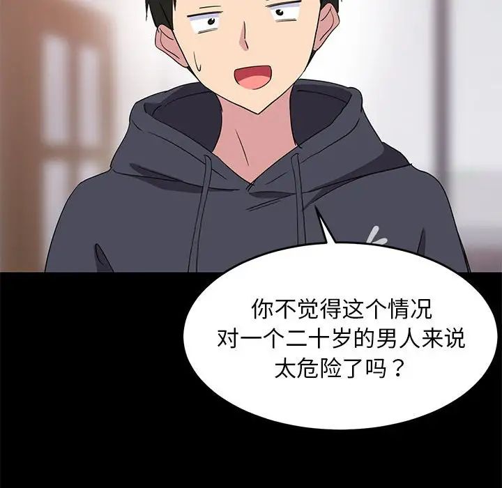 难缠姐妹偏要和我同居第1話