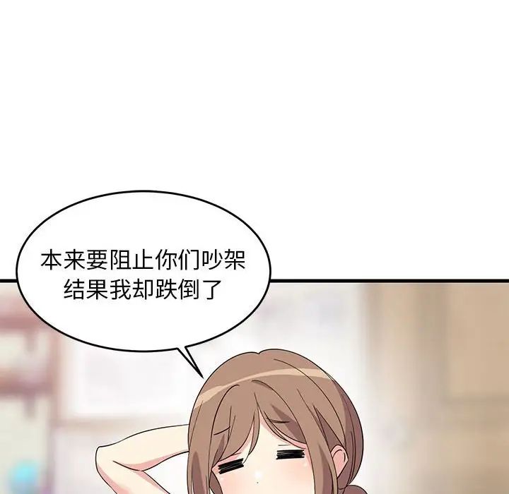 难缠姐妹偏要和我同居第1话