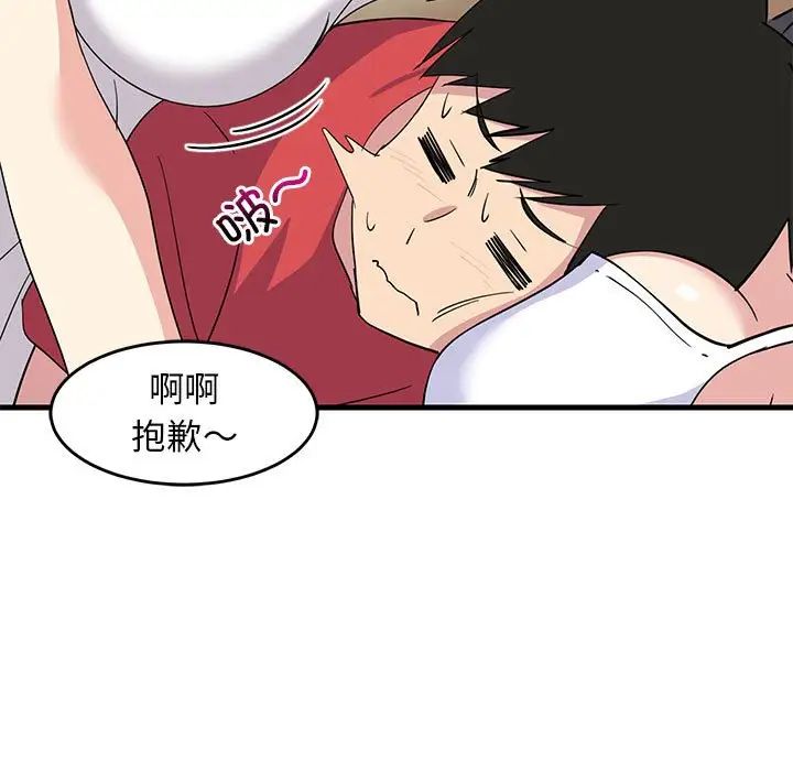 难缠姐妹偏要和我同居第1話