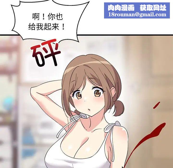 难缠姐妹偏要和我同居第1話