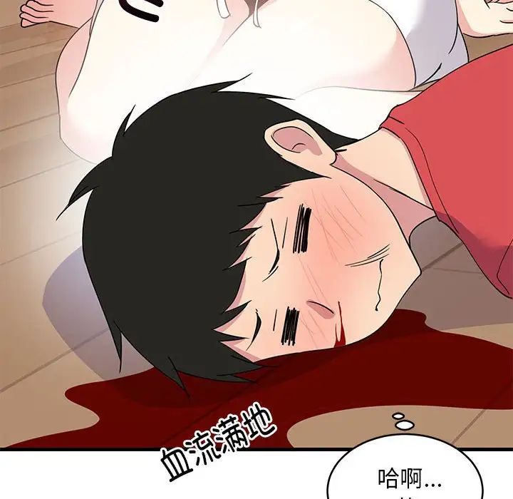 难缠姐妹偏要和我同居第1話