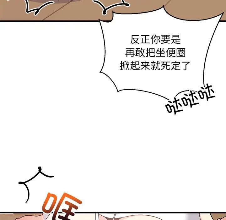 难缠姐妹偏要和我同居第1话