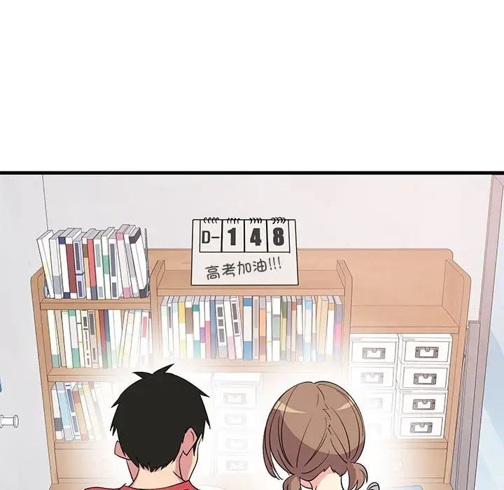 难缠姐妹偏要和我同居第1話