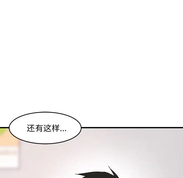 难缠姐妹偏要和我同居第1話