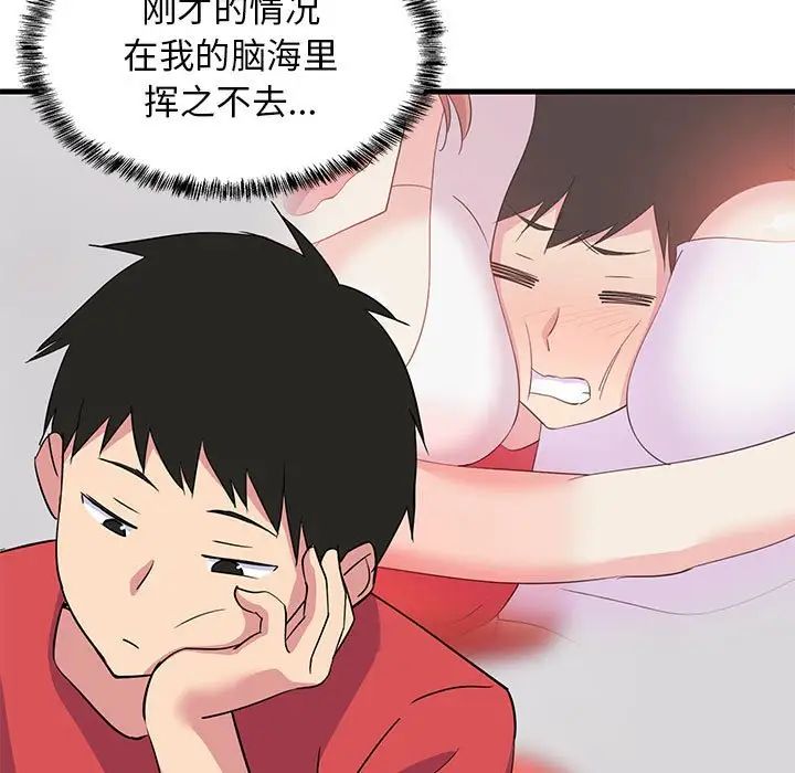 难缠姐妹偏要和我同居第1話