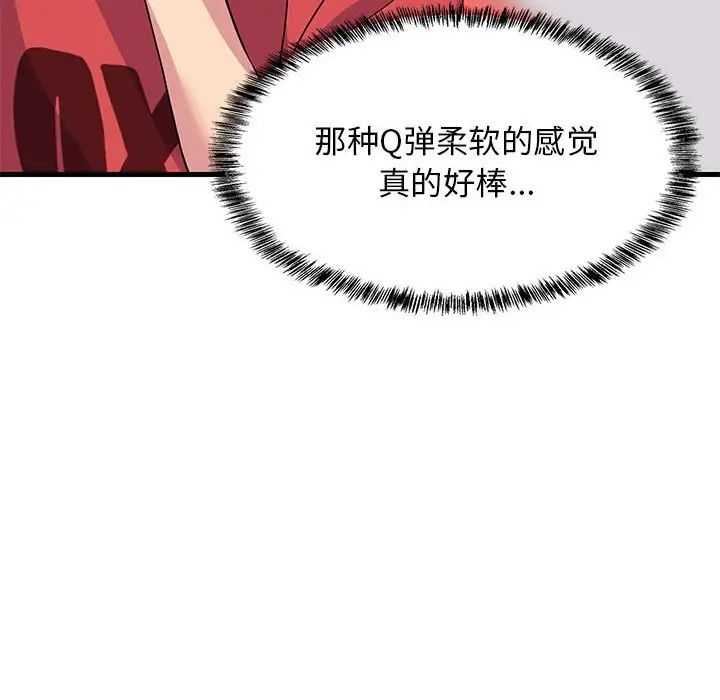 难缠姐妹偏要和我同居第1話