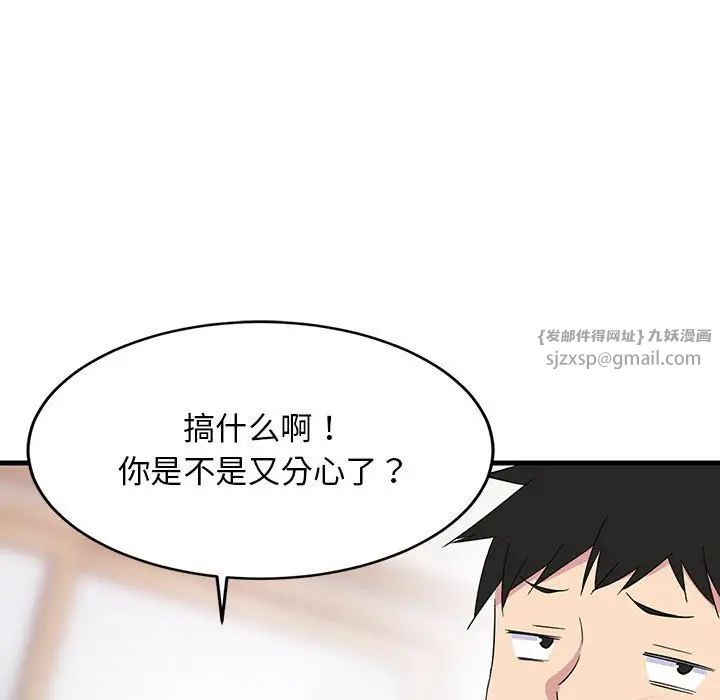 难缠姐妹偏要和我同居第1話