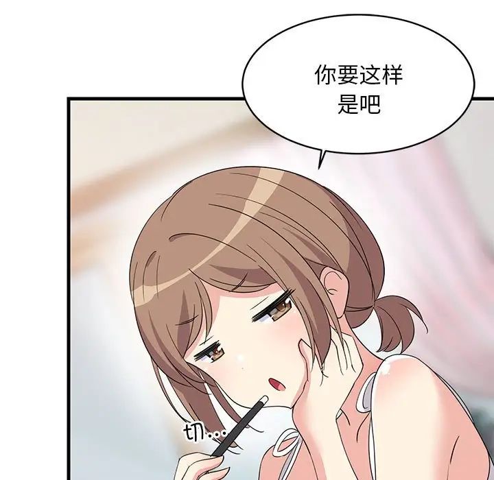 难缠姐妹偏要和我同居第1话