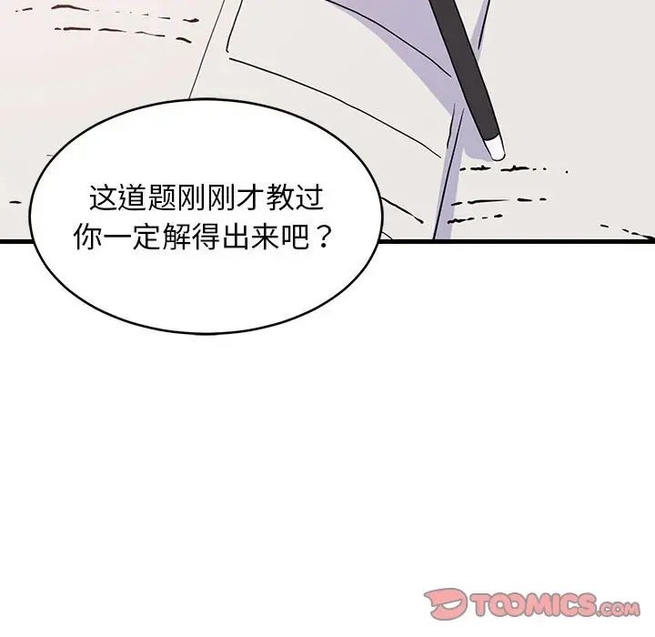 难缠姐妹偏要和我同居第1話