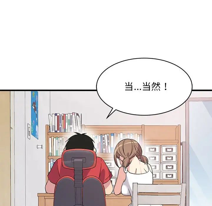 难缠姐妹偏要和我同居第1話