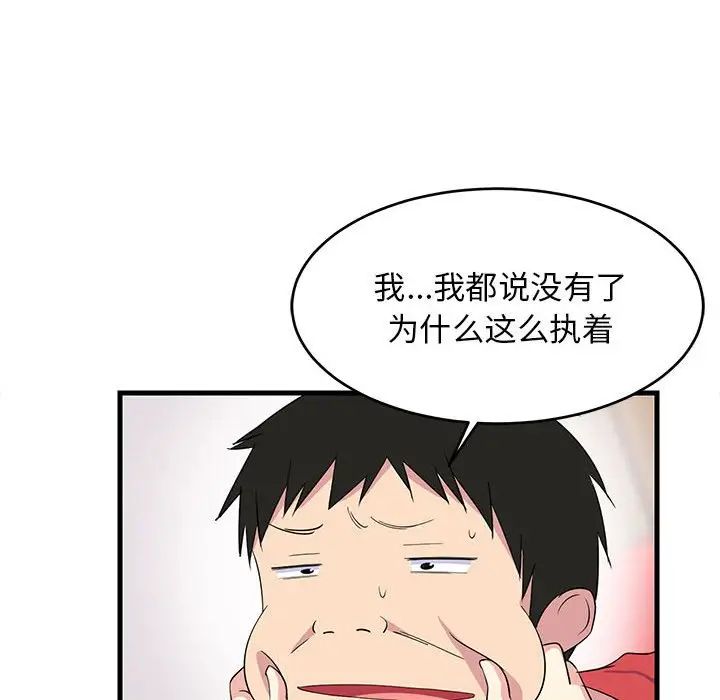 难缠姐妹偏要和我同居第1話