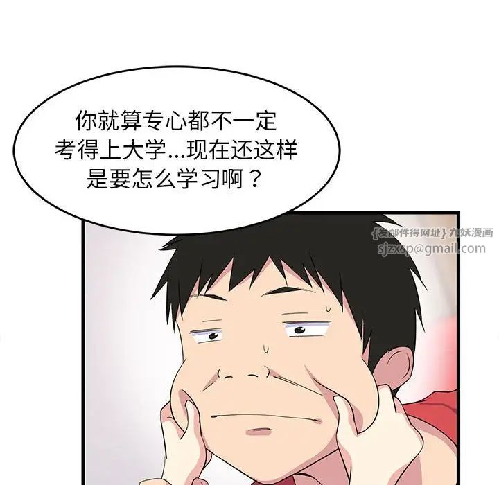 难缠姐妹偏要和我同居第1话