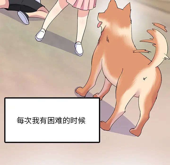 难缠姐妹偏要和我同居第1话