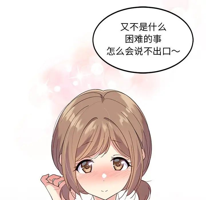 难缠姐妹偏要和我同居第1話