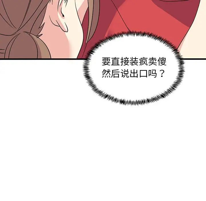 难缠姐妹偏要和我同居第1话