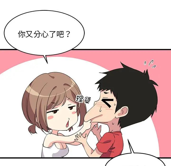 难缠姐妹偏要和我同居第1話