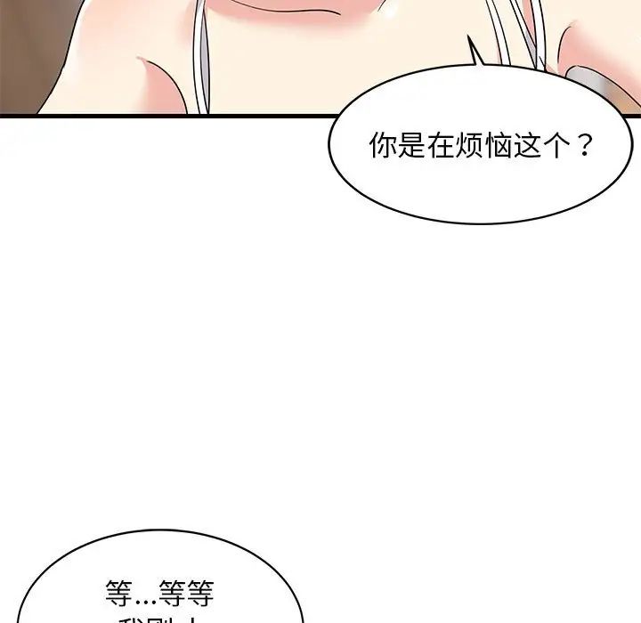 难缠姐妹偏要和我同居第1話