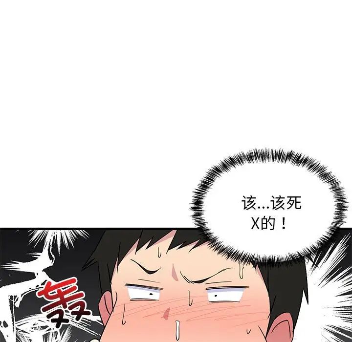 难缠姐妹偏要和我同居第1话