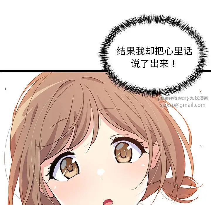 难缠姐妹偏要和我同居第1话