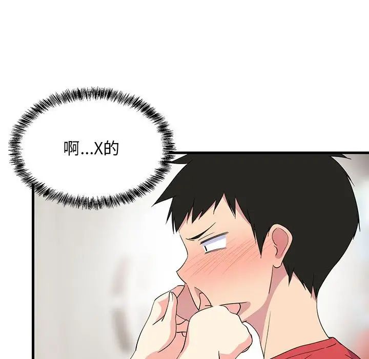 难缠姐妹偏要和我同居第2話