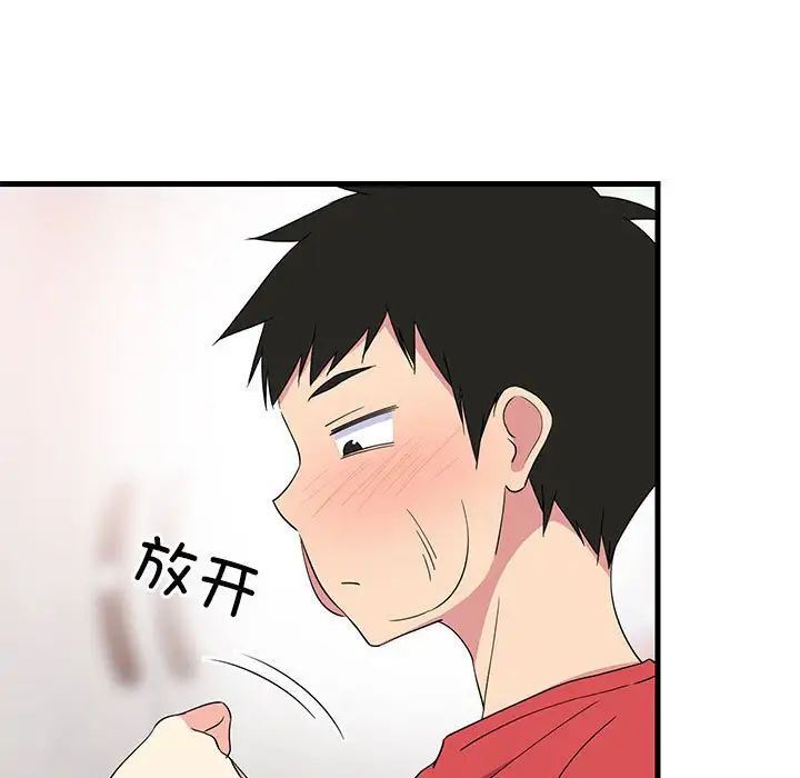 难缠姐妹偏要和我同居第2話