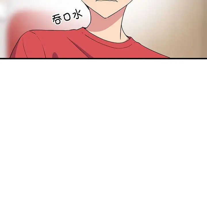 难缠姐妹偏要和我同居第2话