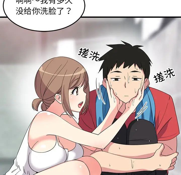 难缠姐妹偏要和我同居第2話