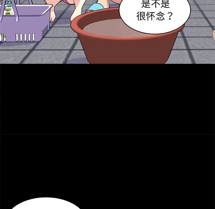 难缠姐妹偏要和我同居第2话