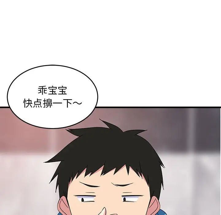 难缠姐妹偏要和我同居第2話