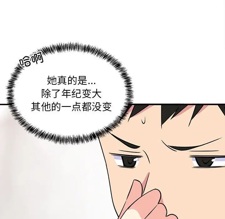 难缠姐妹偏要和我同居第2话