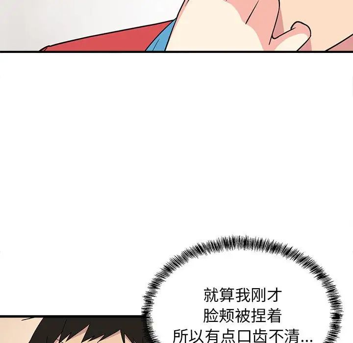 难缠姐妹偏要和我同居第2話