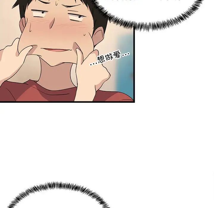 难缠姐妹偏要和我同居第2話