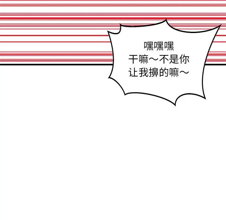 难缠姐妹偏要和我同居第2话