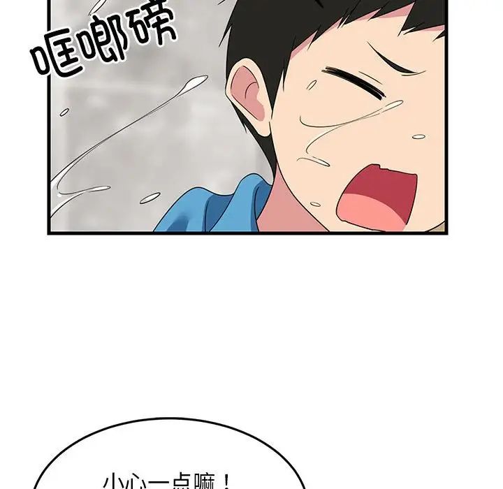 难缠姐妹偏要和我同居第2話