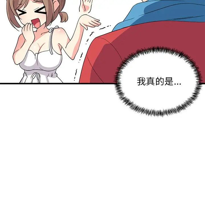 难缠姐妹偏要和我同居第2話