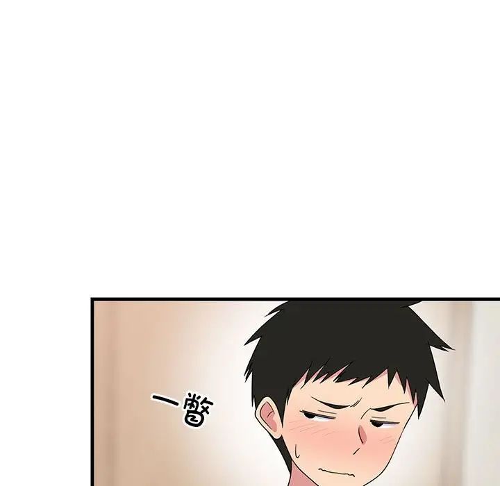 难缠姐妹偏要和我同居第2話