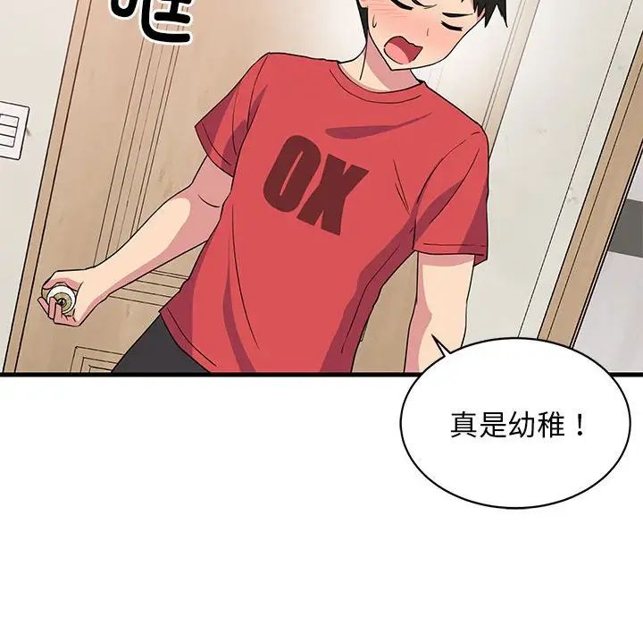 难缠姐妹偏要和我同居第2话