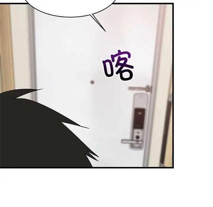 难缠姐妹偏要和我同居第2话