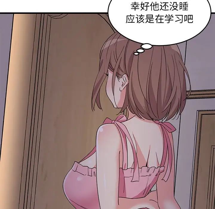 难缠姐妹偏要和我同居第2話