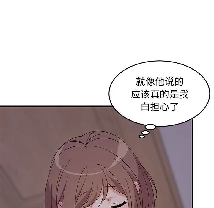 难缠姐妹偏要和我同居第2话