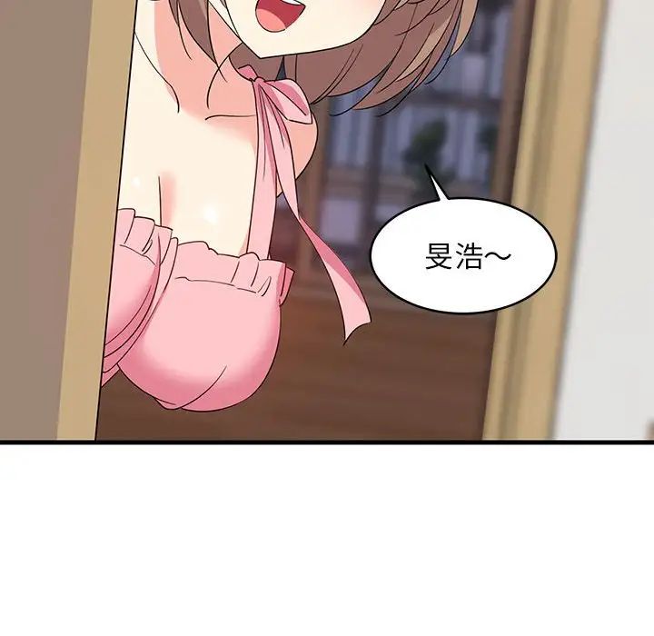 难缠姐妹偏要和我同居第2話