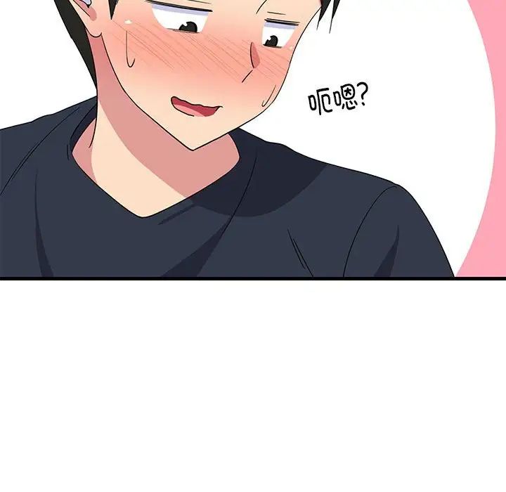 难缠姐妹偏要和我同居第2話