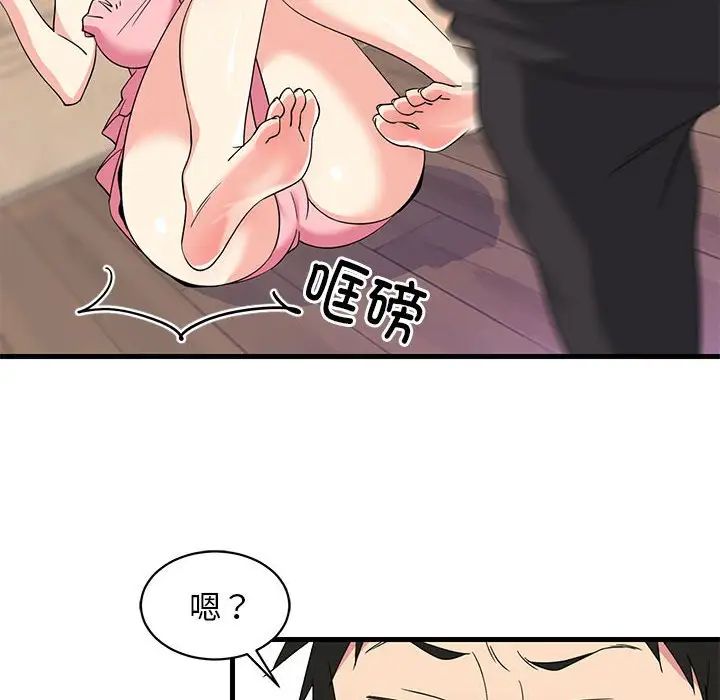 难缠姐妹偏要和我同居第2話